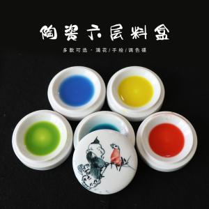汇优美陶瓷碟景德镇青花中国画书法印泥盒颜料调色盘带盖绘画陶器